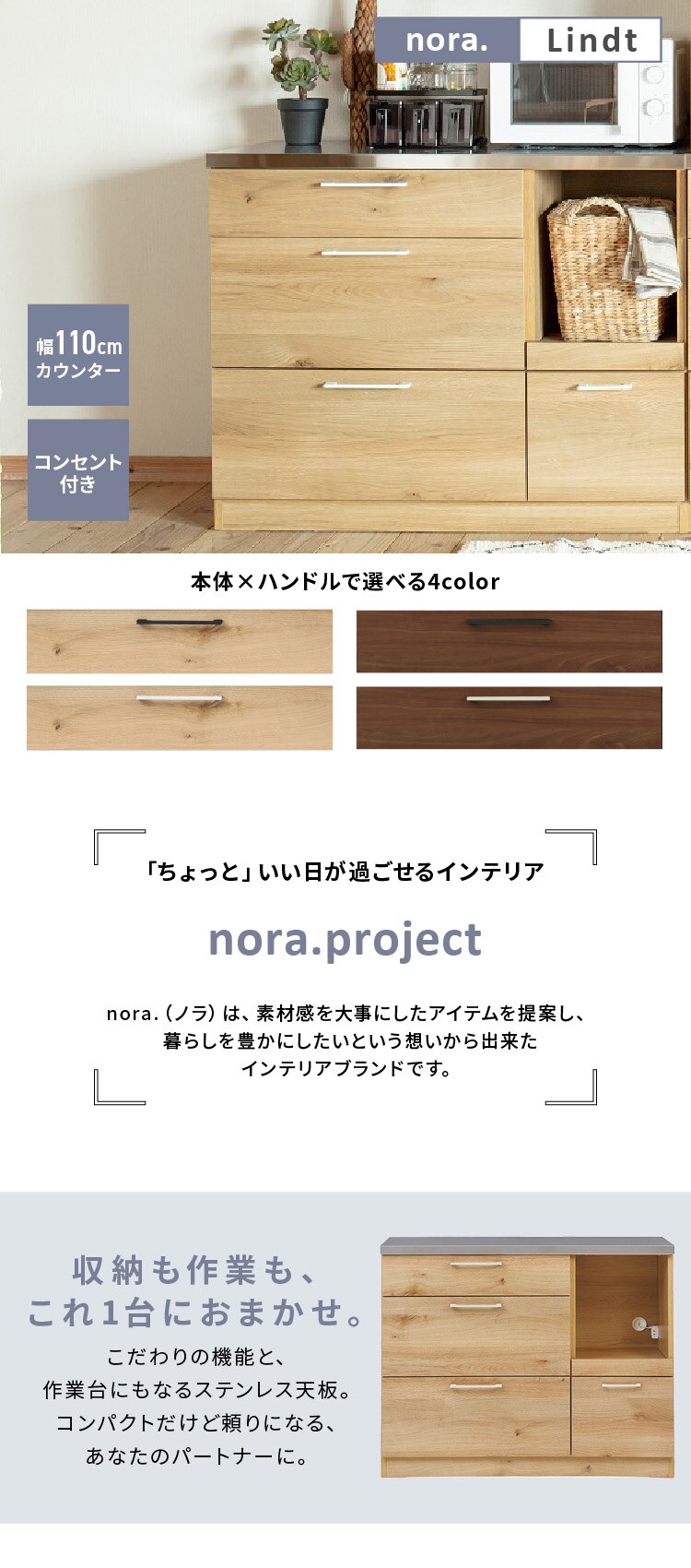 キッチンカウンター nora ナチュラル (取っ手ブラック) 【代引き不可】0