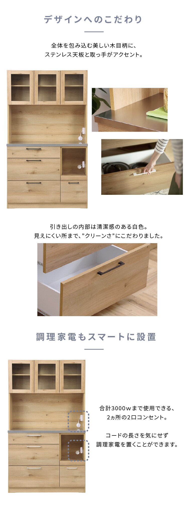 食器棚 キッチンボード 110幅 nora ノラ Llindt2 リンツ2 350623 ナチュラル (取っ手ホワイト) 【代引き不可】3