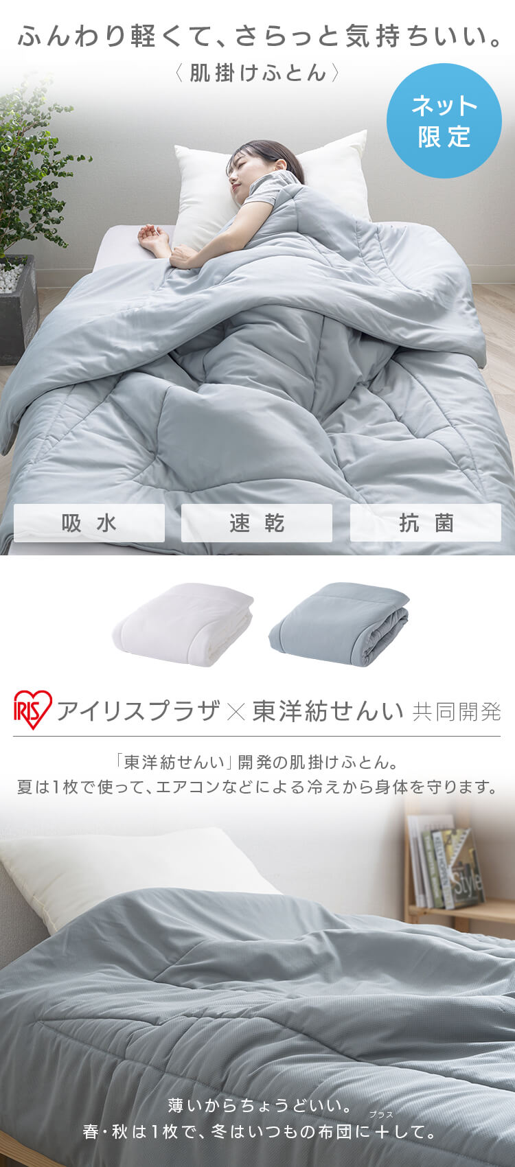 掛け布団 シングル 薄手 吸水速乾 抗菌防臭 グレー 【前払い不可】【代引き不可】【同梱不可】0