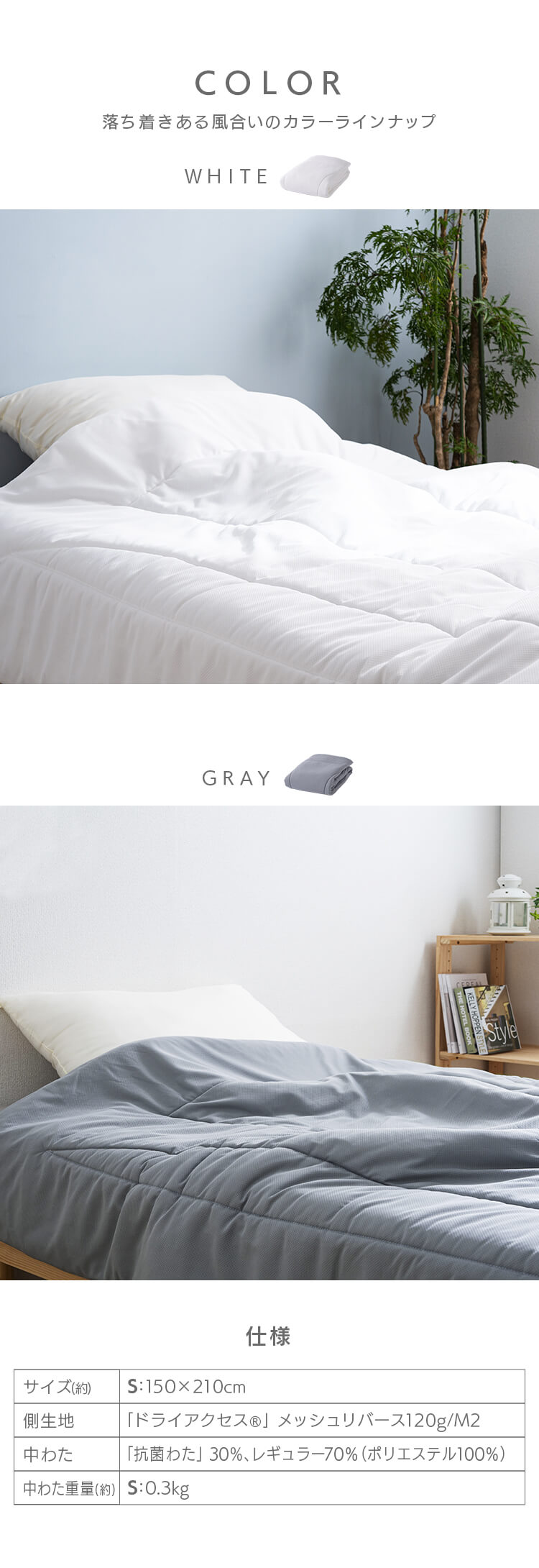 掛け布団 シングル 薄手 吸水速乾 抗菌防臭 グレー 【前払い不可】【代引き不可】【同梱不可】6