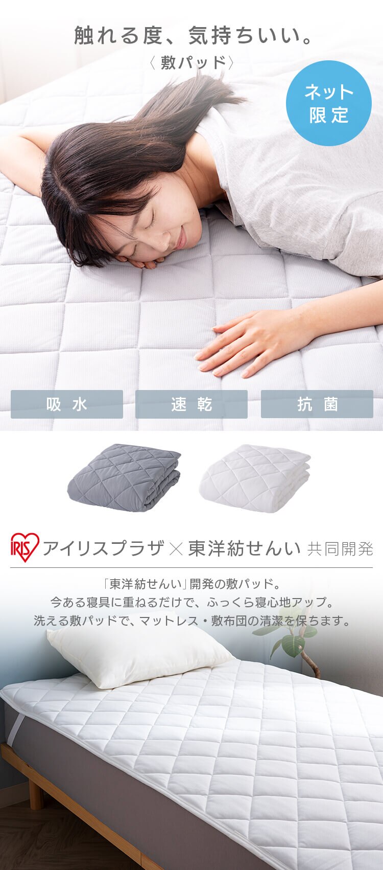 敷きパッド シングル 吸水速乾 抗菌防臭 0