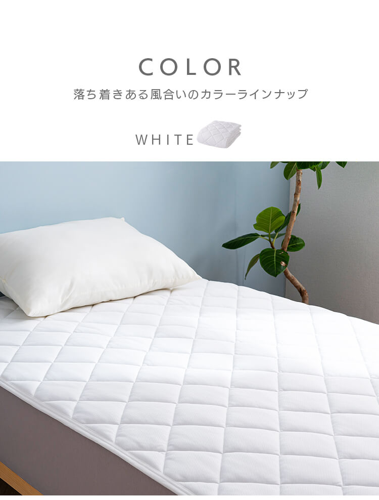 敷きパッド シングル 吸水速乾 抗菌防臭 5