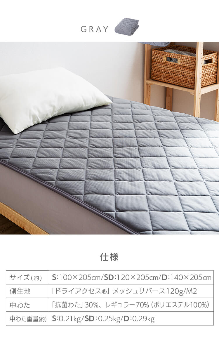 敷きパッド シングル 吸水速乾 抗菌防臭 6