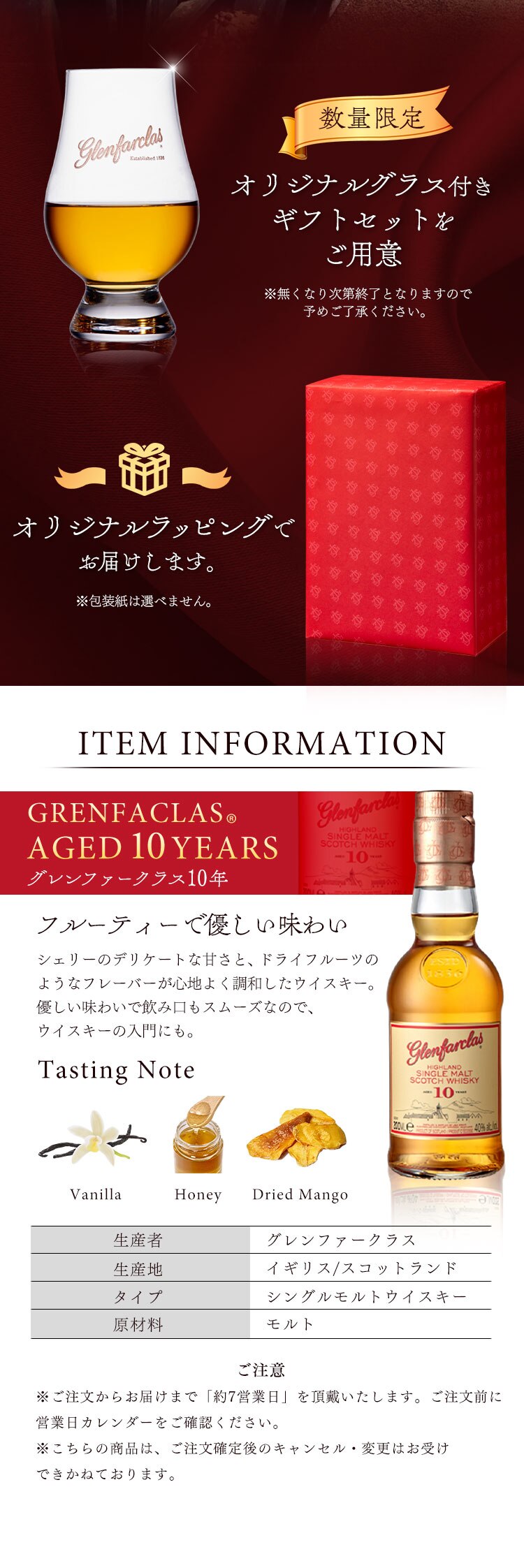 グレンファークラス10年 ケアングラスセット 【代引き不可】1