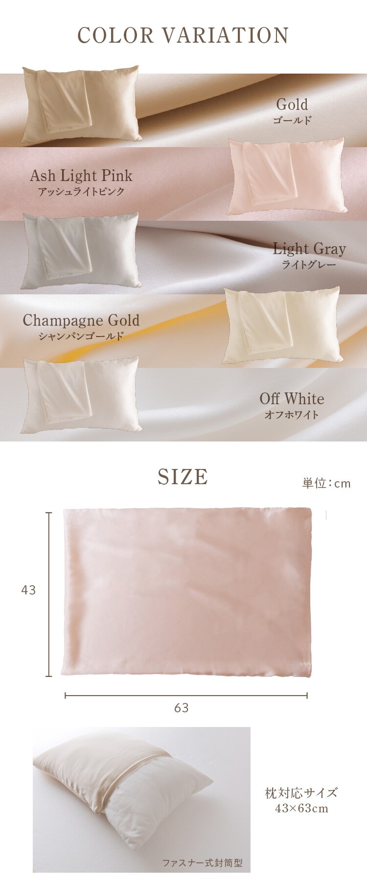 【メール便】枕カバー シルク シャンパンゴールド【前払い不可】【代引き不可】【同梱不可】5