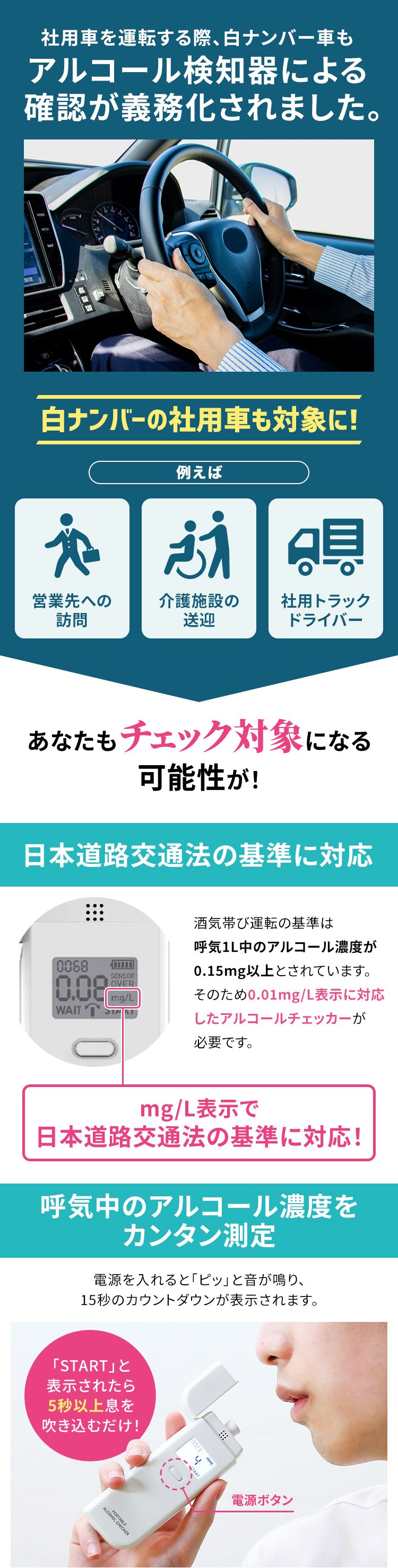 ポータブルアルコールチェッカー コンパクト TALC-2500A/WH ホワイト 1