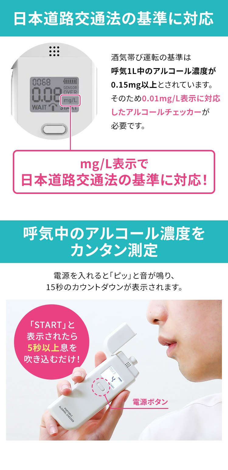 ポータブルアルコールチェッカー コンパクト TALC-2500A/WH ホワイト 2