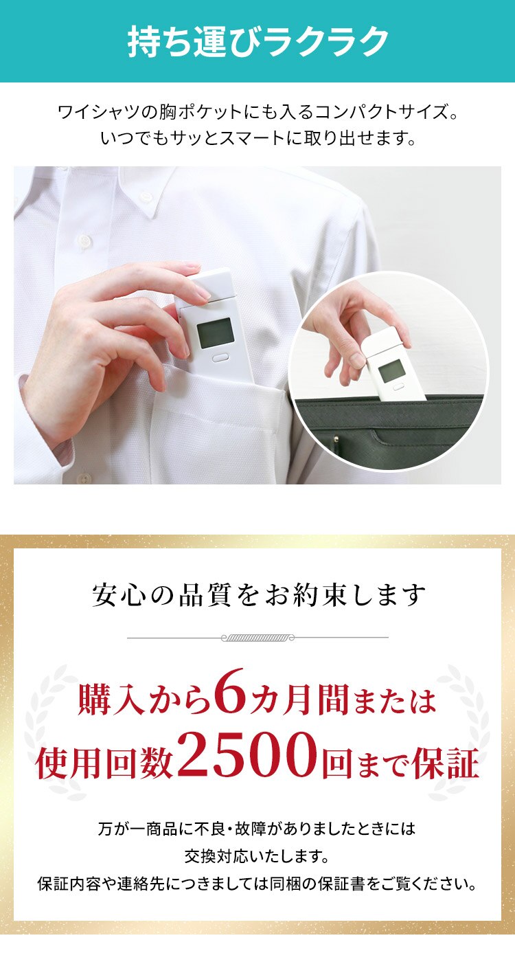 ポータブルアルコールチェッカー コンパクト TALC-2500A/WH ホワイト 4