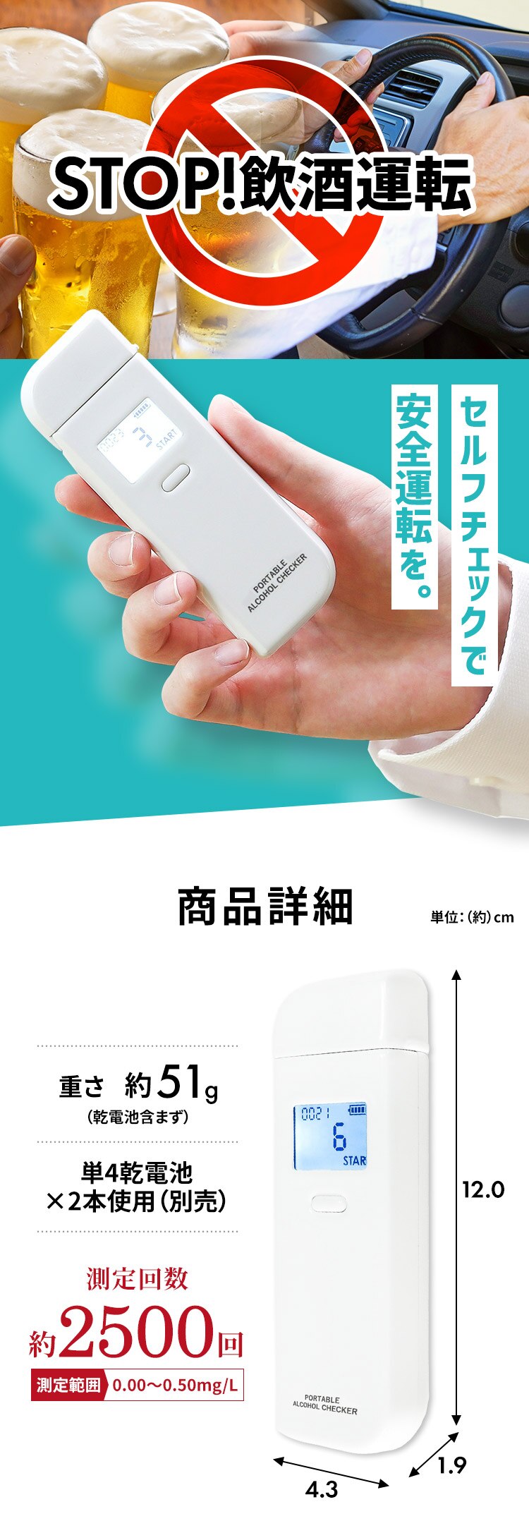 ポータブルアルコールチェッカー コンパクト TALC-2500A/WH ホワイト 5