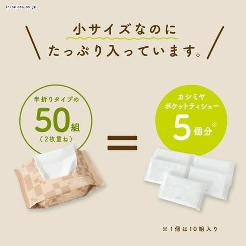 【1個】 スコッティ ティッシュ カシミア 100枚 (50組)1個5