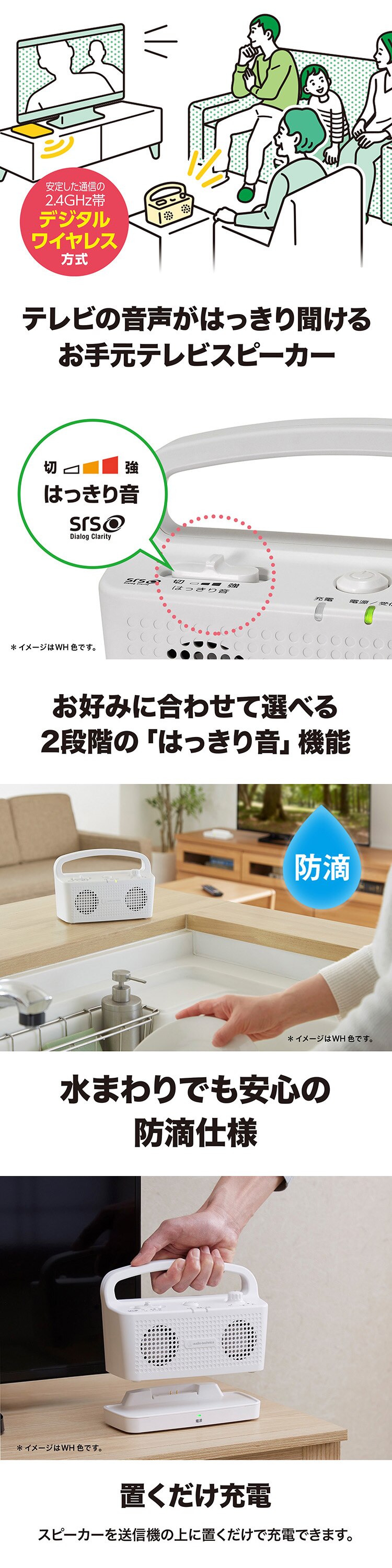 スピーカー ワイヤレス 連続使用16h 防滴 AT-SP767XTV-WH ホワイト 1