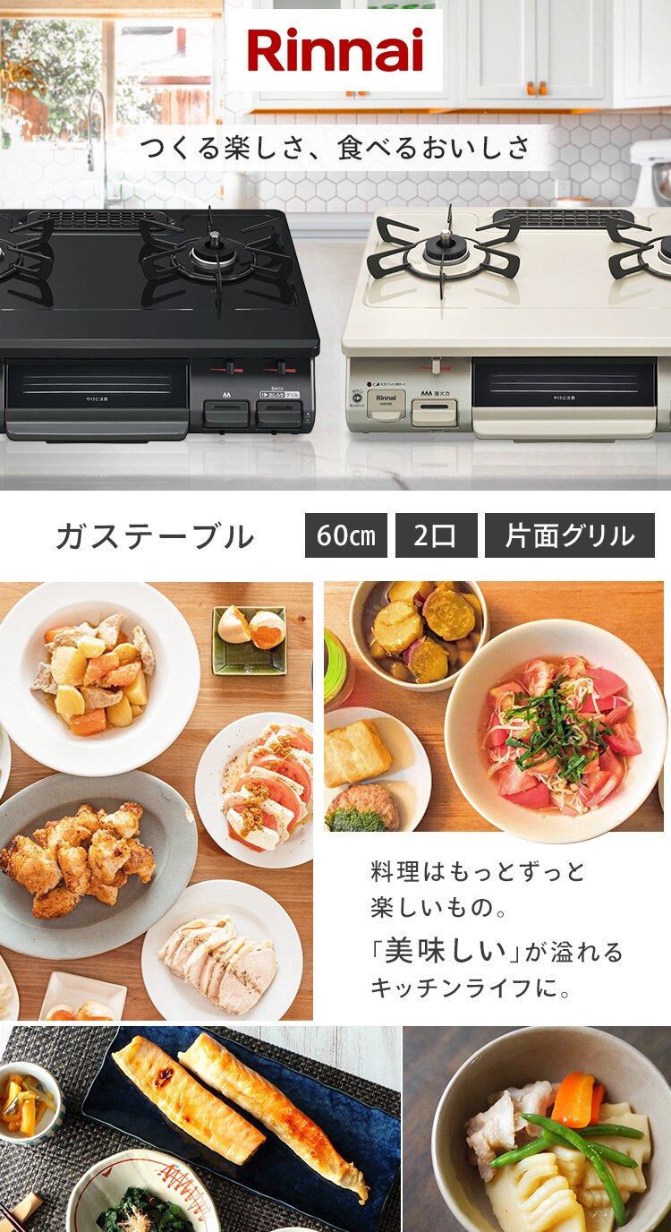 Rinnai ガステーブル 60cm 都市ガス LPG 工事不要 KG67BKL 13A ブラック/都市ガス左強 リンナイ0