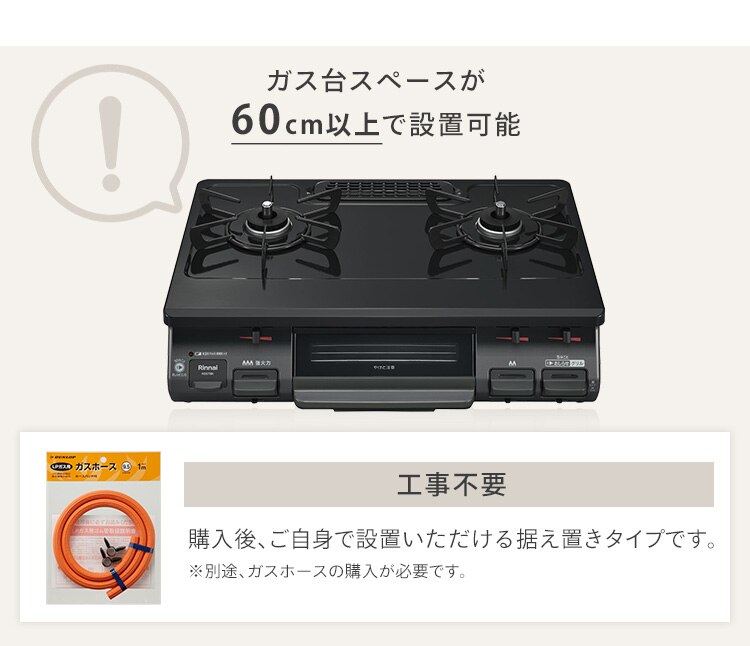 Rinnai ガステーブル 60cm 都市ガス LPG 工事不要 KG67BKL 13A ブラック/都市ガス左強 リンナイ1