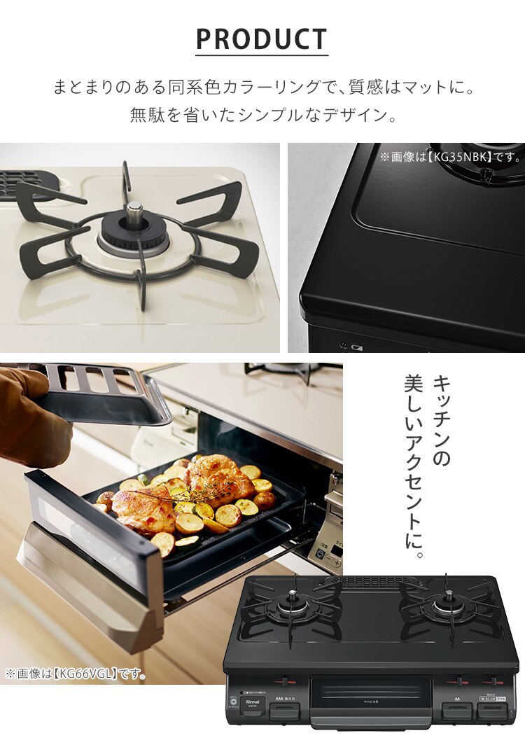 Rinnai ガステーブル 60cm 都市ガス LPG 工事不要 KG67BKL 13A ブラック/都市ガス左強 リンナイ6