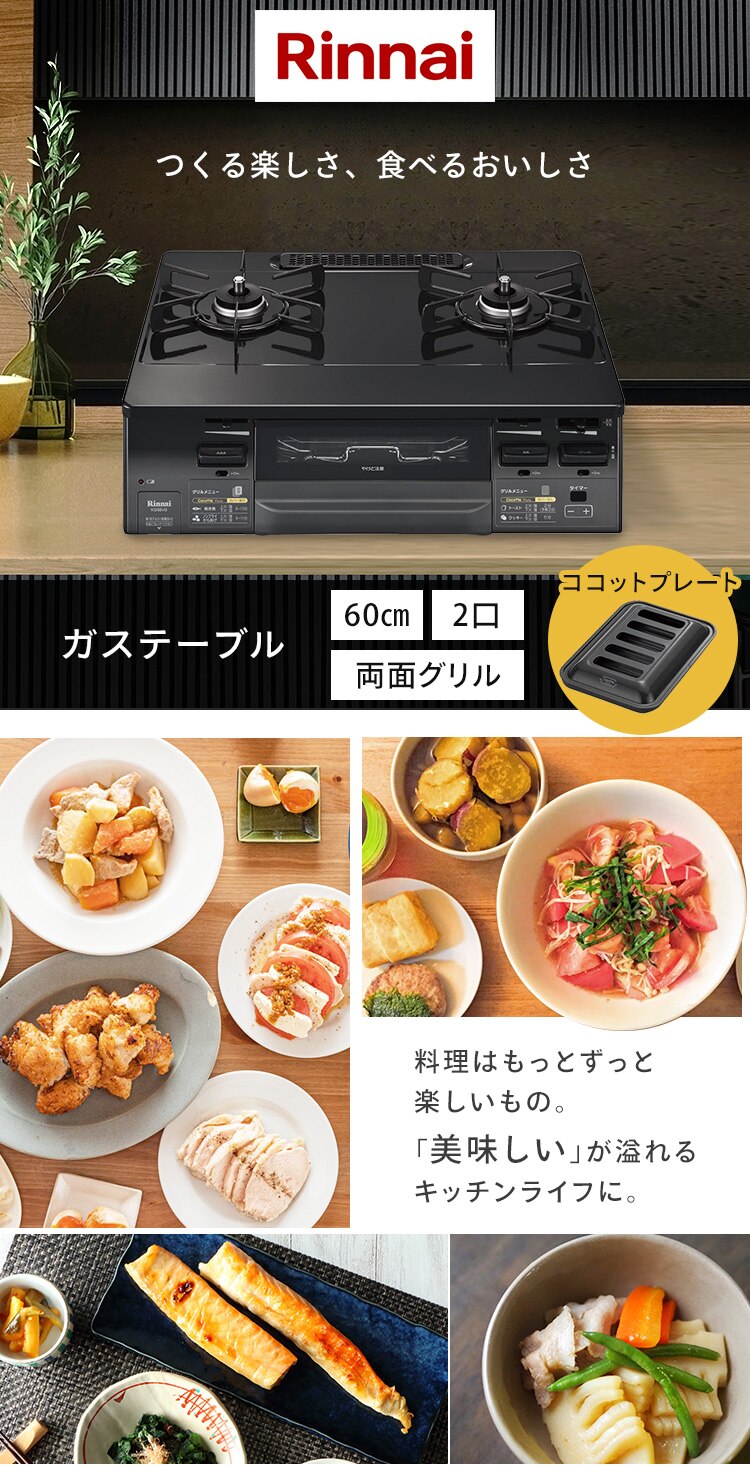 ガステーブル（ガス種 LPG）右強火力 KG66VGR(LPG) LPG右強0