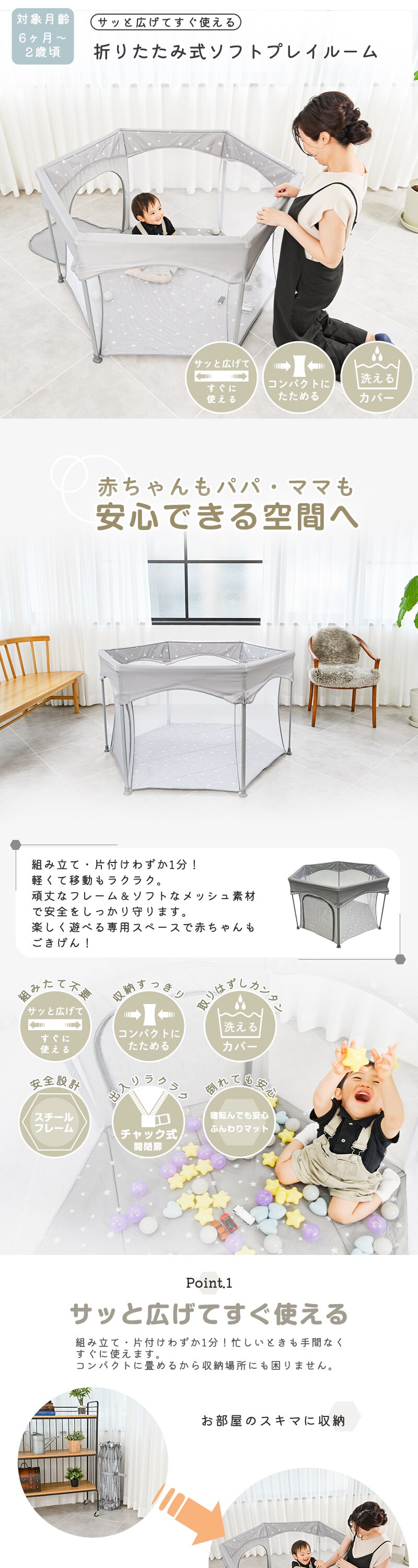 折りたたみ式　ソフトプレイルーム ネイビースター0