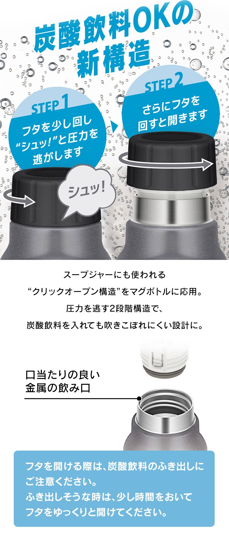 THERMOS 保冷炭酸飲料ボトル1