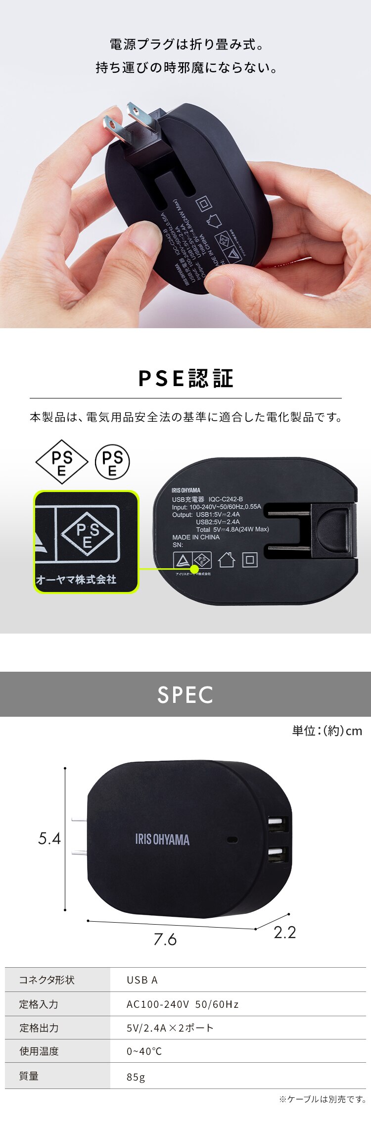 充電器 USB 2ポート IQC-C242 ブラック (Type-A) 2