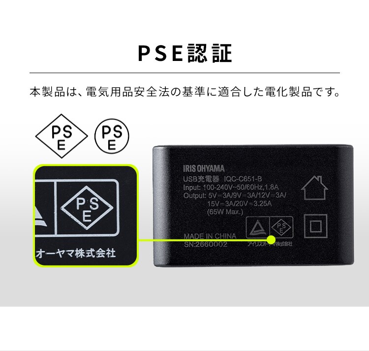 充電器 USB 高出力 IQC-C651 ブラック (Type-C) 4