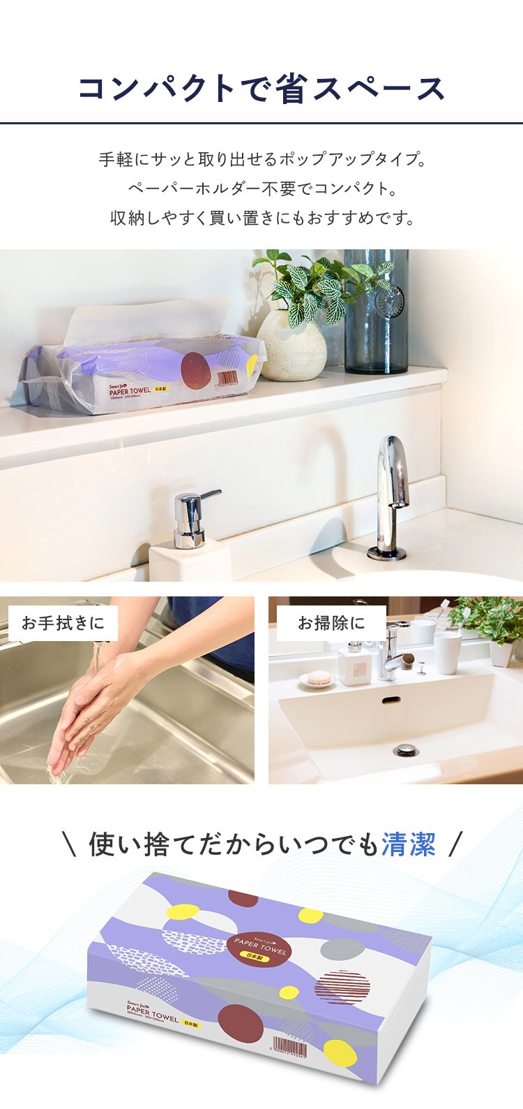 ペーパータオル 国産 スマートエール【SYCP】3