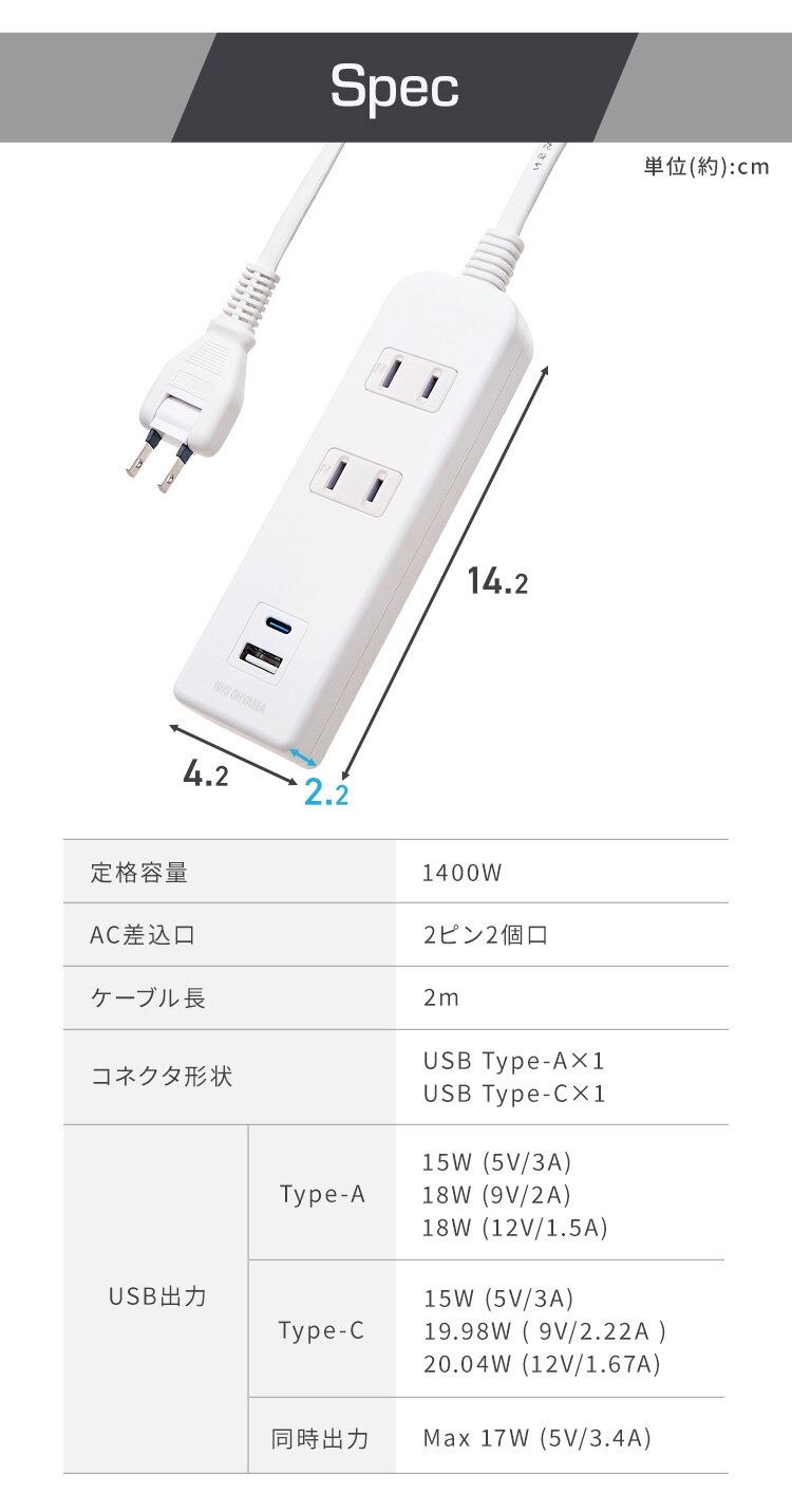 電源タップ 2口 USB充電ポート付き 2m 節電 TPU-22AC-W アイリスオーヤマ4