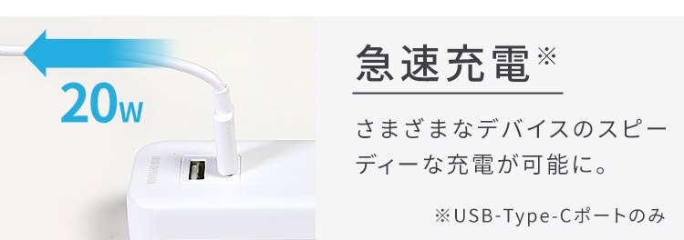 USB充電ポート付きタップ TPU-4S2AC-W アイリスオーヤマ2