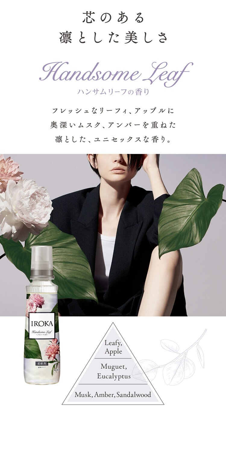 花王 IROKA ネイキッドリリー 詰替 710ml 【前払い不可】【代引き不可】【同梱不可】2