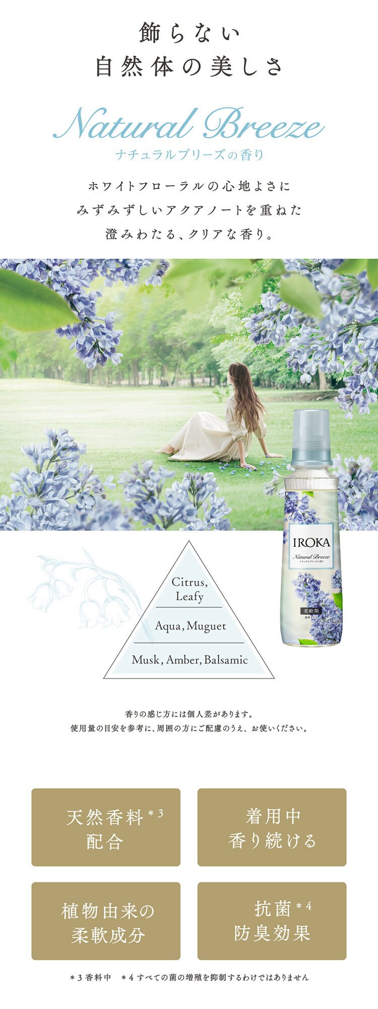 花王 IROKA ネイキッドリリー 詰替 710ml 【前払い不可】【代引き不可】【同梱不可】3