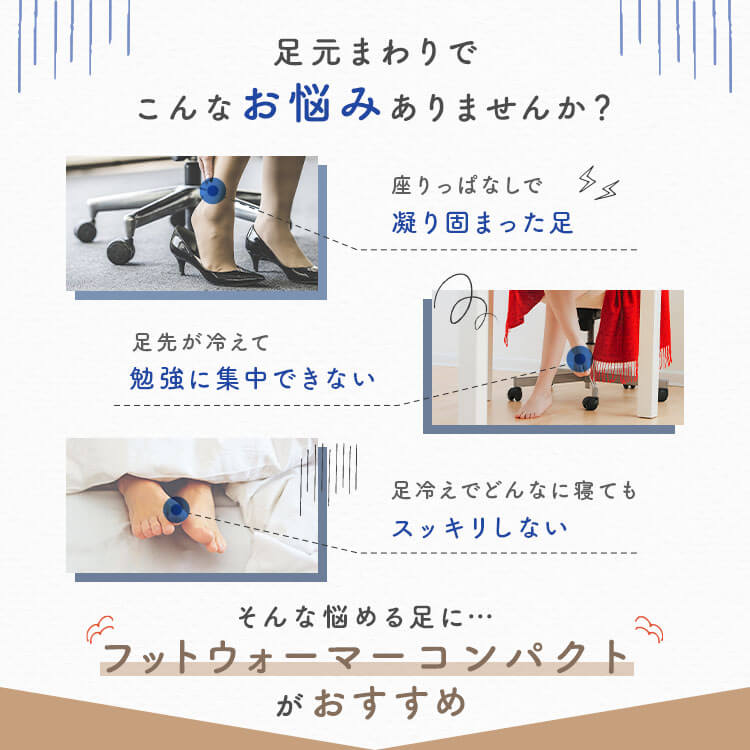 フットウォーマー コンパクト グレー1