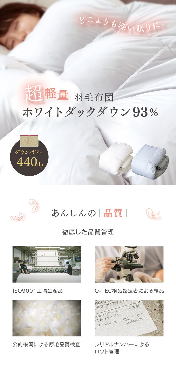 羽毛布団 シングルロング WDD93％ 440dp 0.7kg 超軽量 グレー0