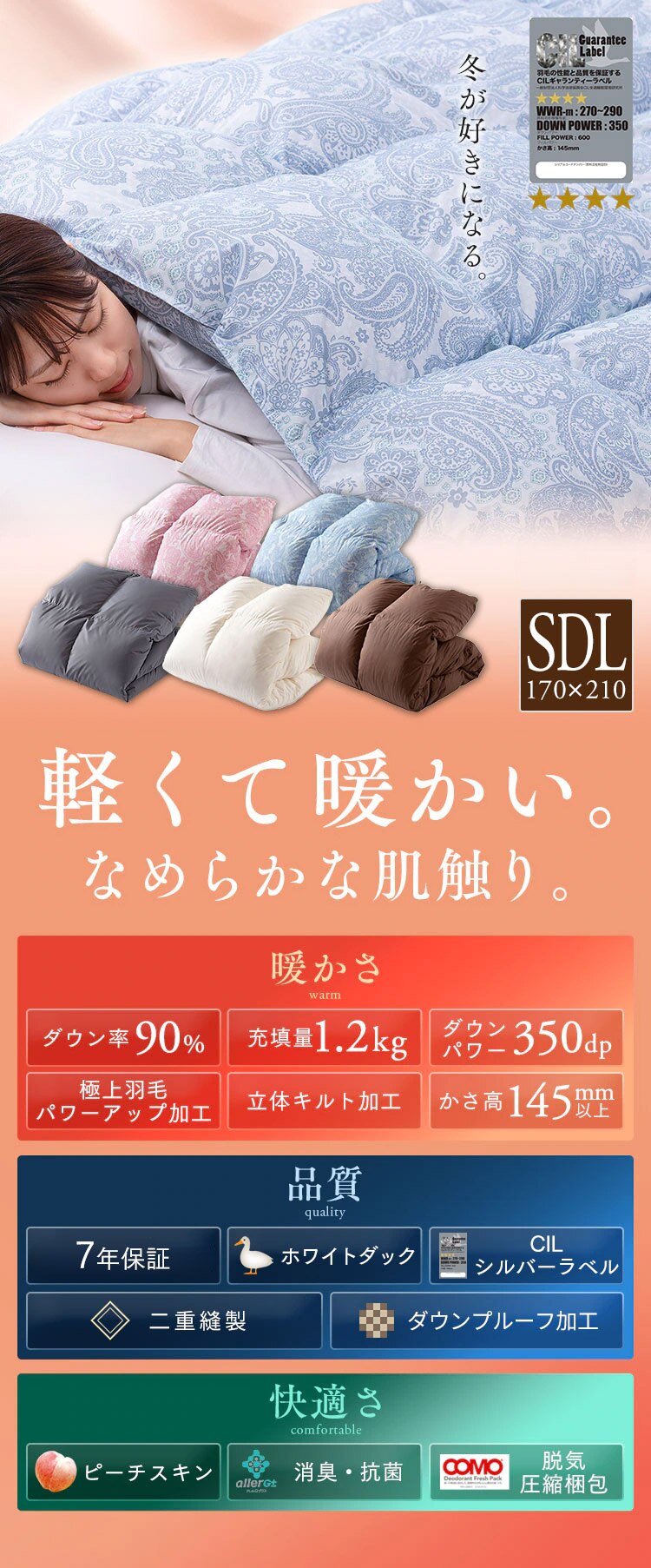 羽毛布団 セミダブルロング WDD90% 350dp 1.2kg ペイズリーブルー0