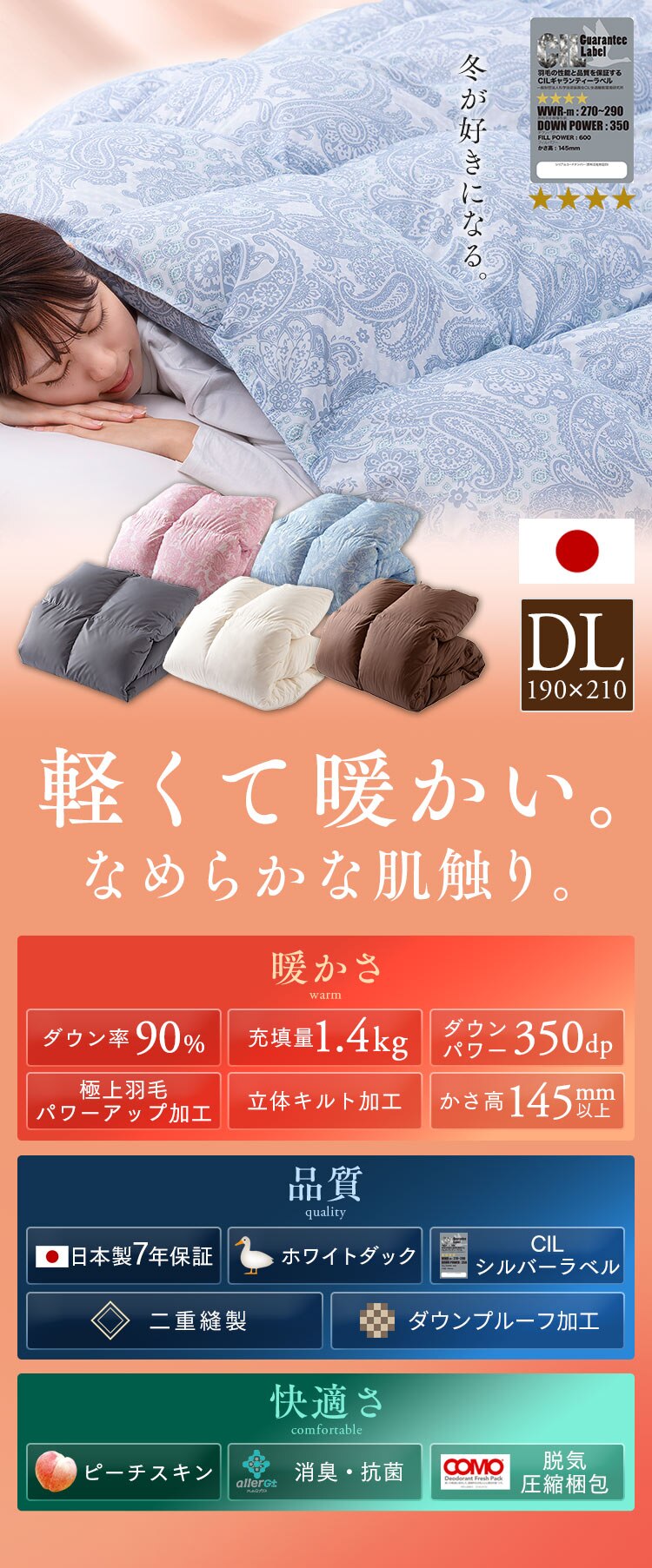 羽毛布団 ダブルロング  WDD90% 350dp 1.4kg グレー【前払い不可】【代引き不可】【同梱不可】0