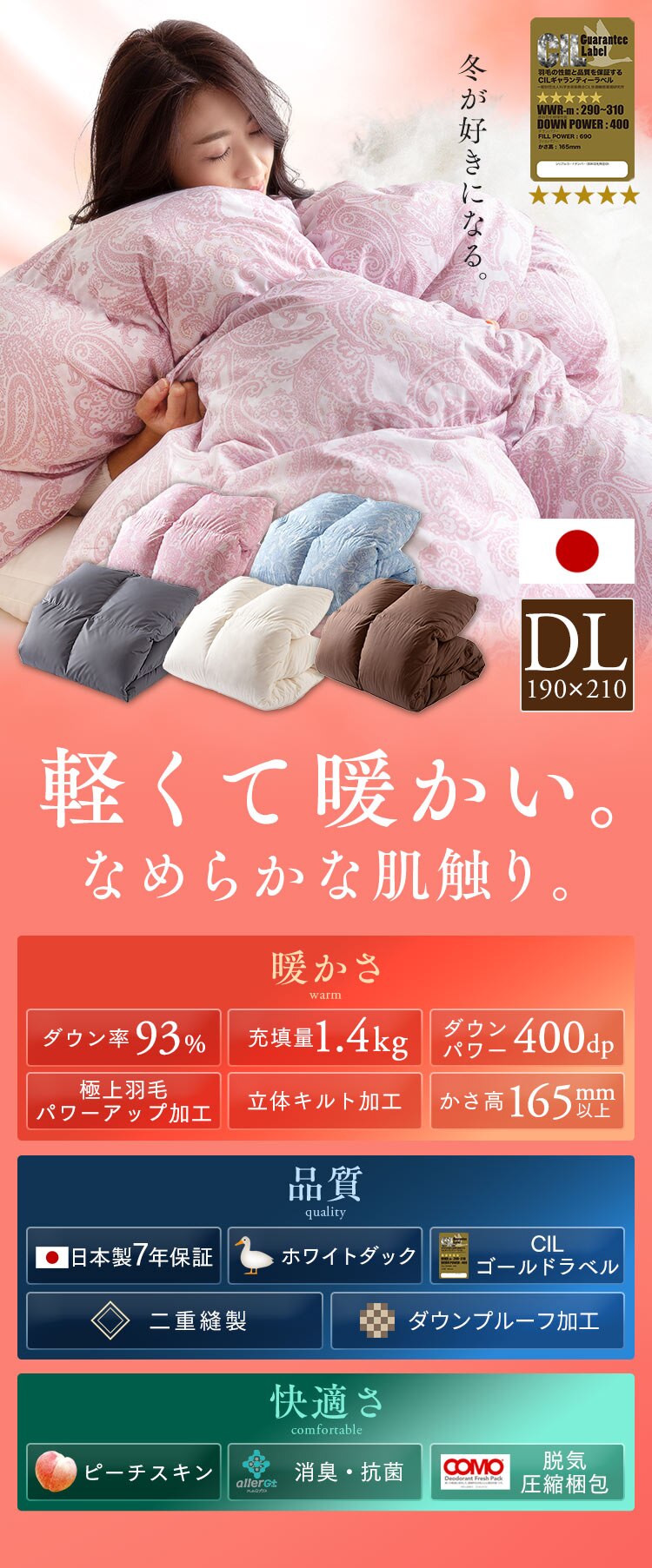 羽毛布団 ダブルロング 国産 WDD93% 400dp 1.4kg ペイズリーブルー  0