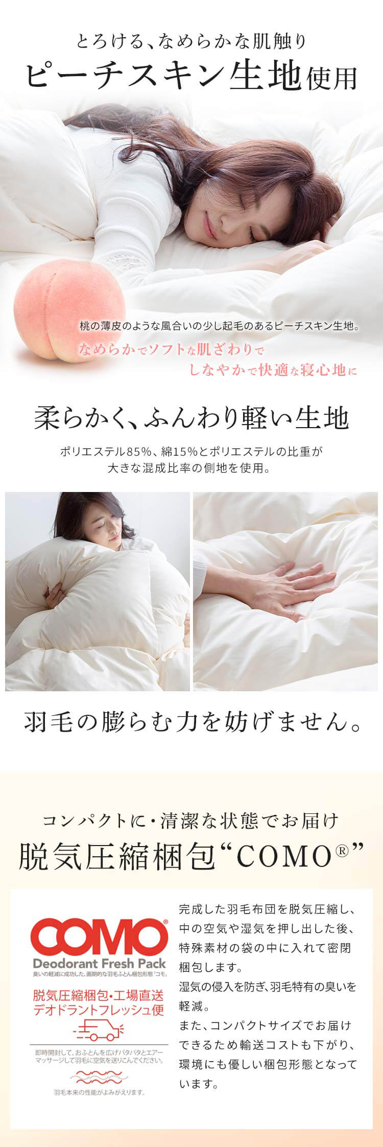 羽毛布団 2枚合わせ WDD50%・85% 0.5kg/1.1kg ダブルロング ベージュ 【直送】 【代引き不可】12