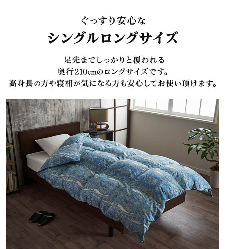 昭和西川 羽毛掛けふとん ハンガリーWGD93％ サテン10