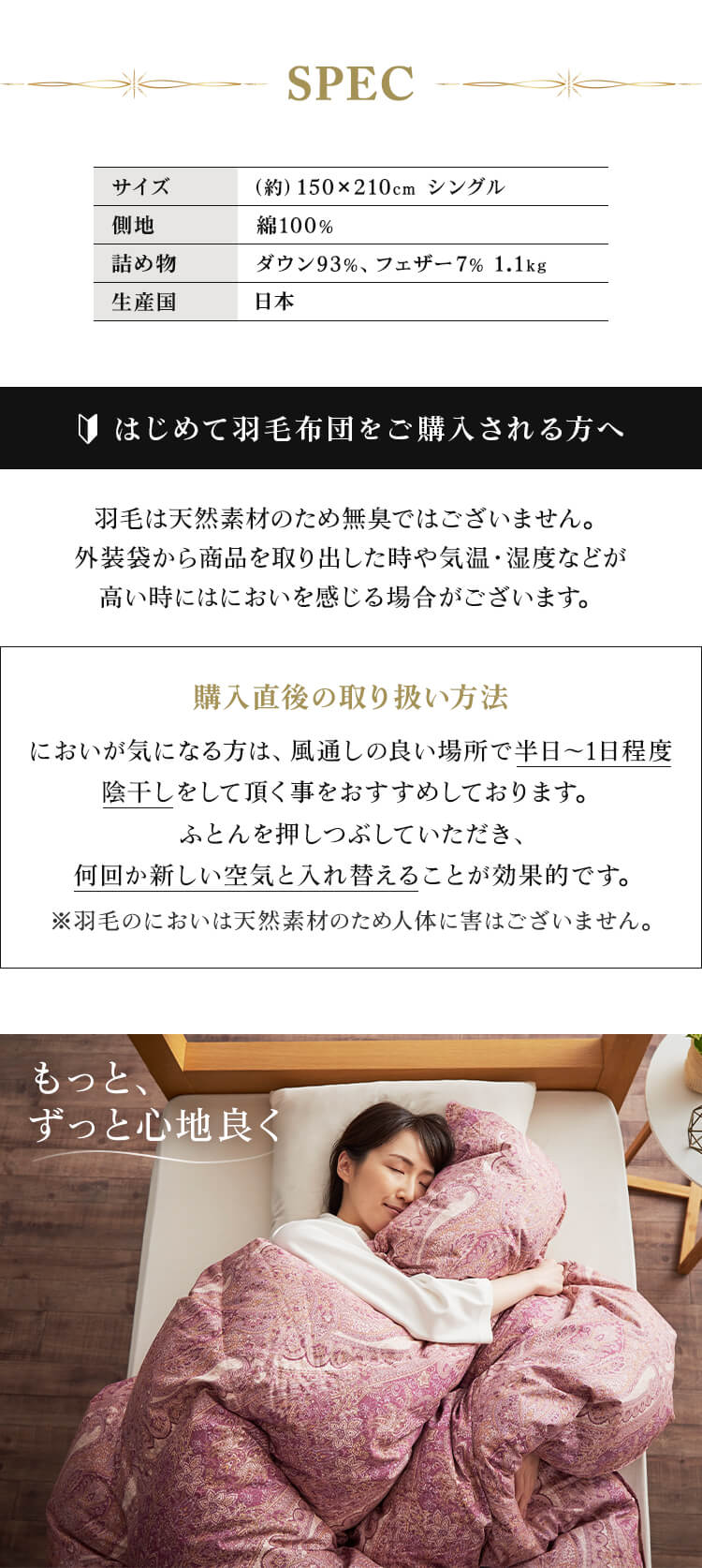 昭和西川 羽毛掛けふとん ハンガリーWGD93％ サテン12