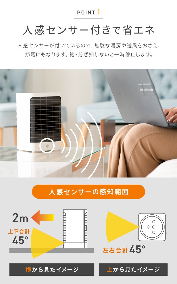 セラミックヒーター 人感センサー コンパクト Hanx-Home HA-S01W ホワイト【前払い不可】【代引き不可】【同梱不可】3