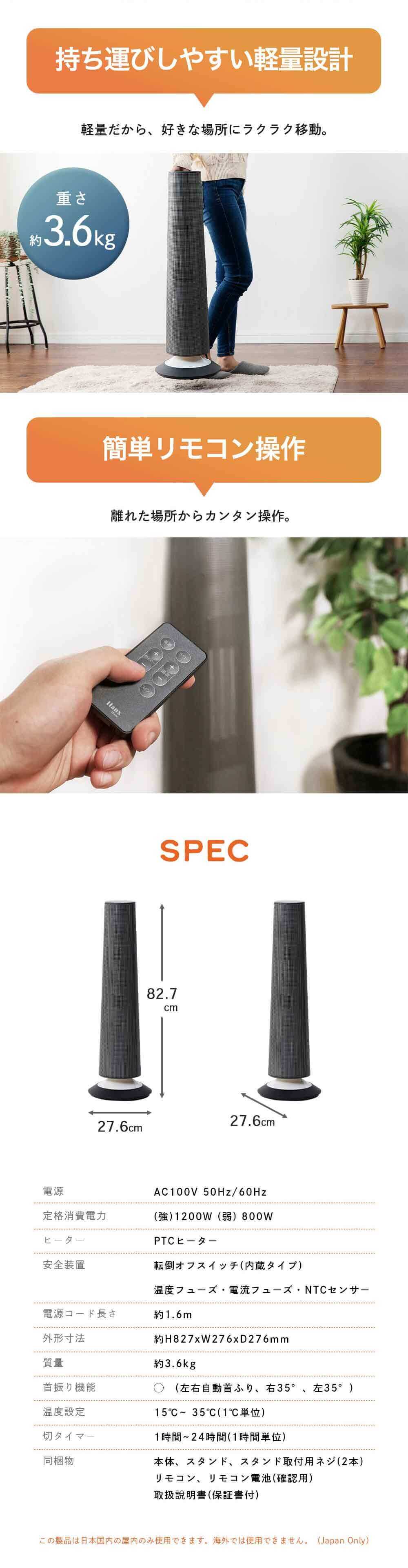 セラミックヒーター 首振り Hanx-Home HA-L03G ダークグレー4