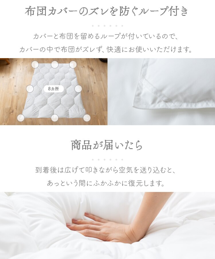 掛け布団 人工羽毛 洗濯可 シングルロング ホワイト 10