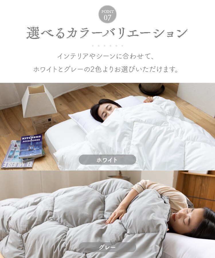 掛け布団 人工羽毛 洗濯可 シングルロング ホワイト 11