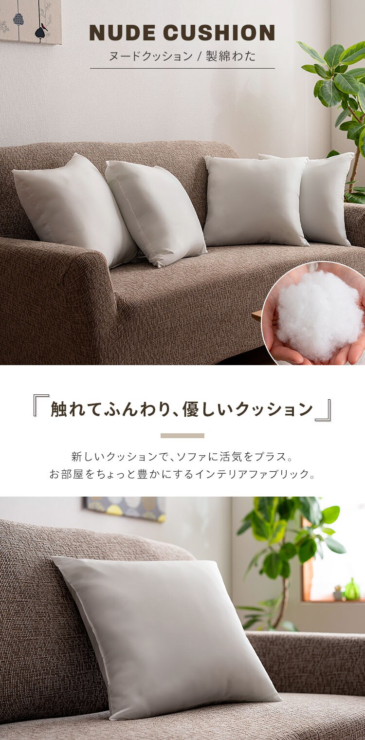 ポリエステルヌードクッション ホワイト0
