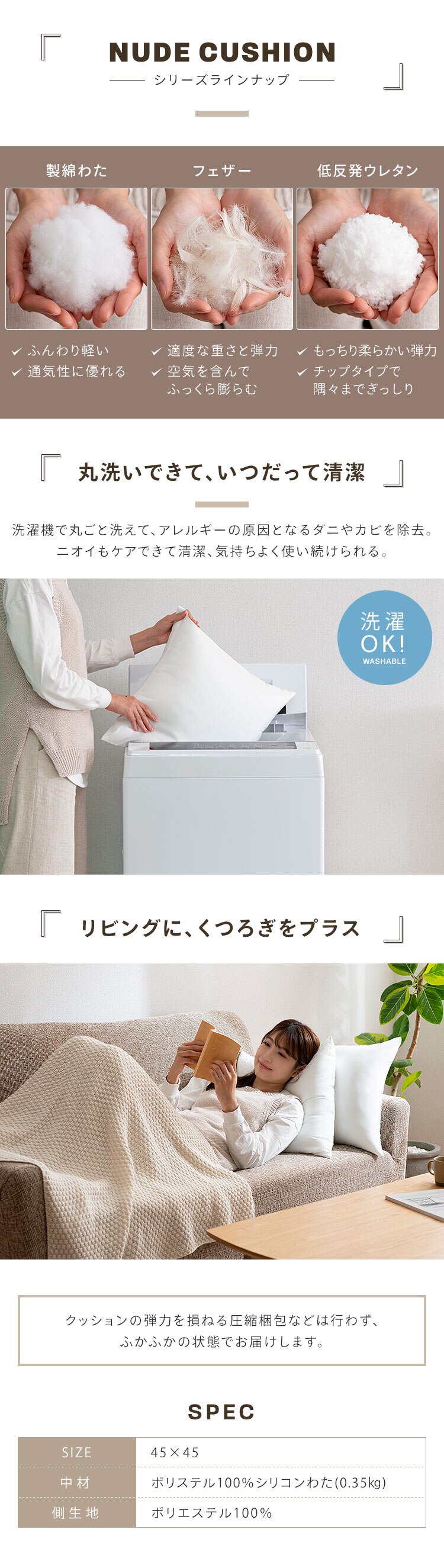 ポリエステルヌードクッション ホワイト2