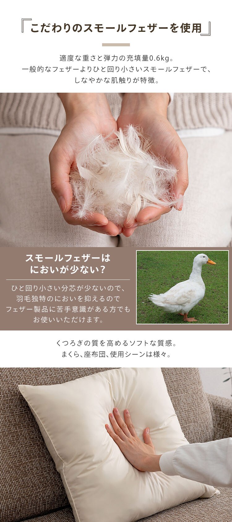 フェザーヌードクッション 生成り1
