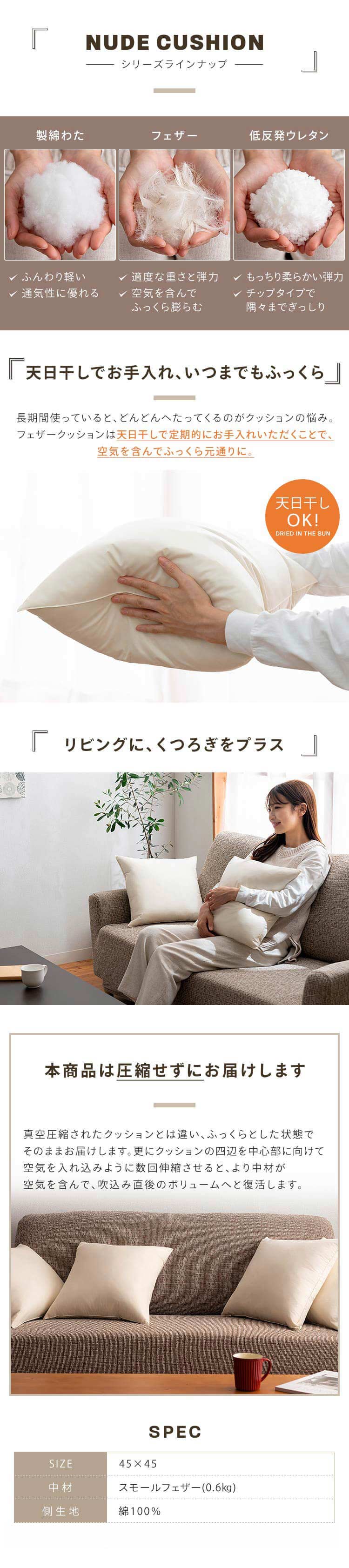フェザーヌードクッション 生成り2