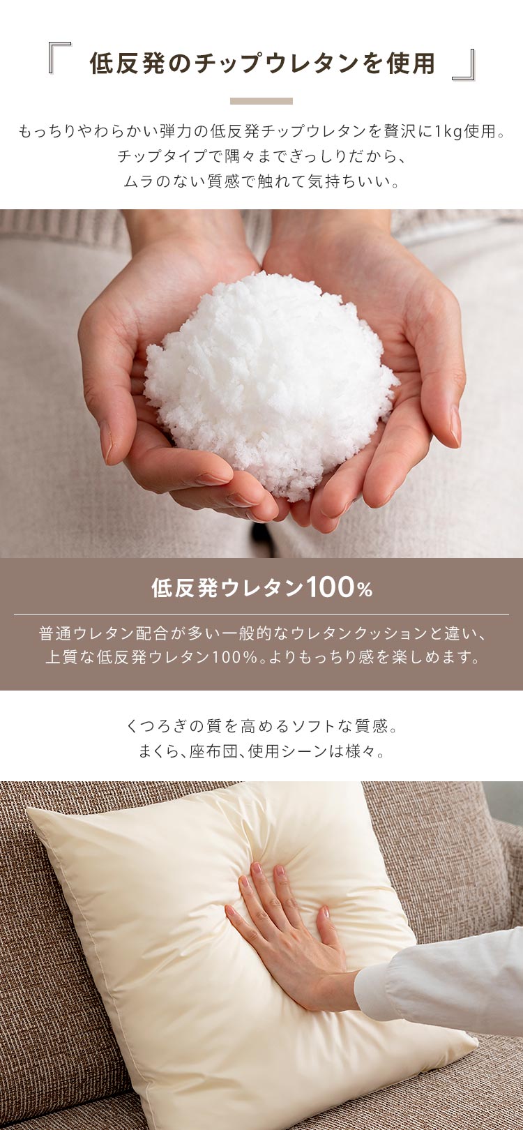 低反発チップヌードクッション 生成り1
