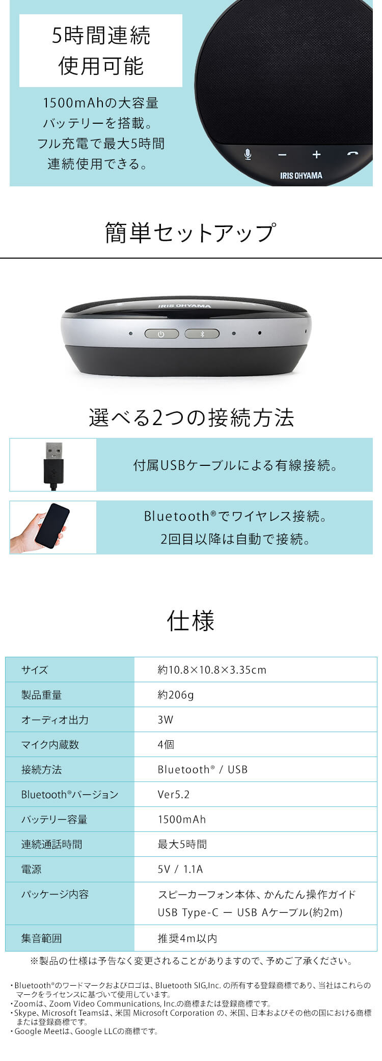 スピーカーフォン ワイヤレス/USB接続 CMS-101-B ブラック 3
