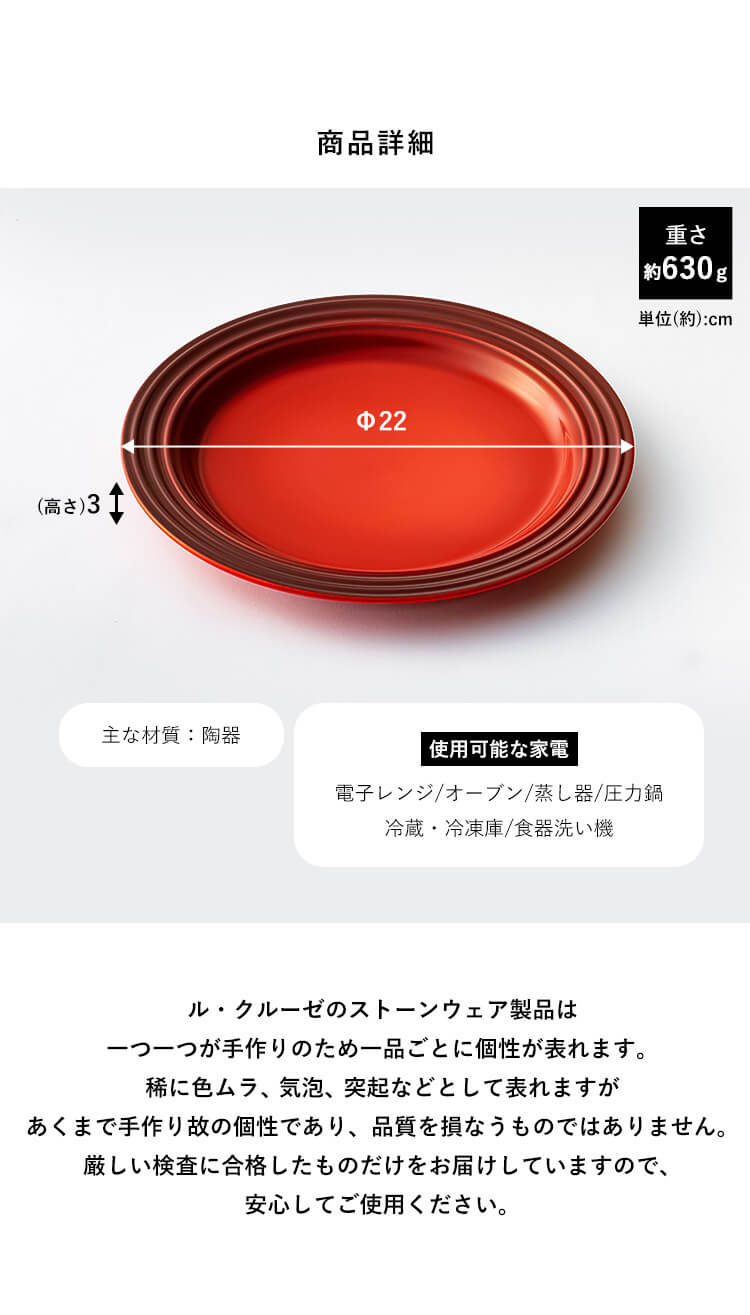 お皿 プレート 22cm ルクルーゼ Arte della Tavola チェリーレッド5