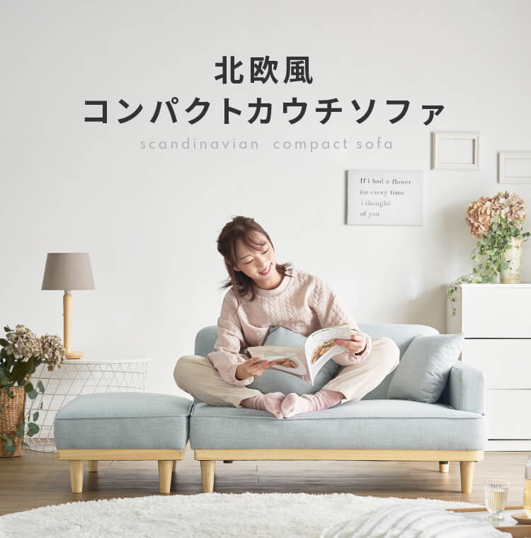 ソファ 2人掛け コンパクト 北欧風 オットマン付き 胡坐 グレー【前払い不可】【代引き不可】【同梱不可】0