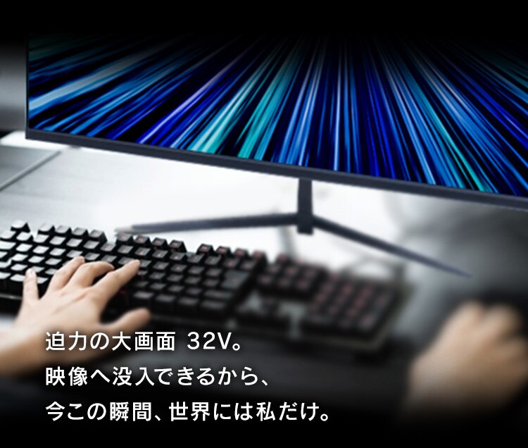 ゲーミングモニター 32V型 スピーカー内蔵 NB-IGM32B ブラック 1