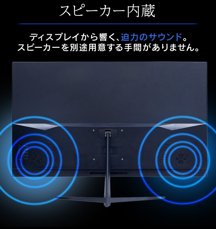ゲーミングモニター 32V型 スピーカー内蔵 NB-IGM32B ブラック 5